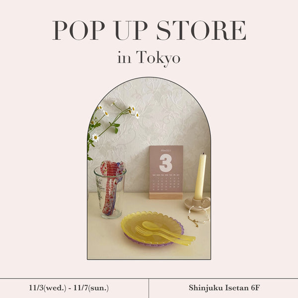 【11/3(水)-11/7(日)】POP UP STORE in 新宿伊勢丹 開催のお知らせ